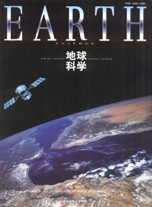 地球科學(xué).中國地質(zhì)大學(xué)學(xué)報(bào)雜志