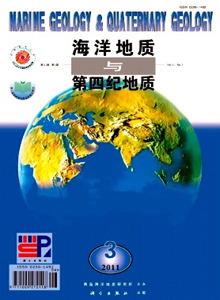 海洋地質(zhì)與第四紀(jì)地質(zhì)雜志