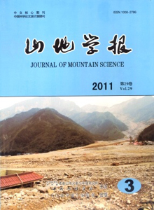 山地學(xué)報雜志