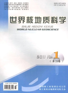 世界核地質(zhì)科學雜志