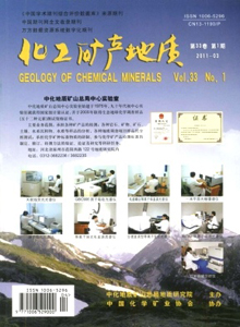 化工礦產地質雜志