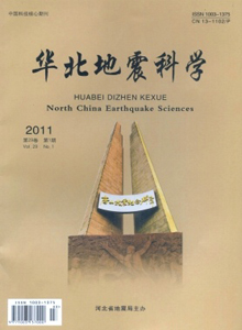 華北地震科學雜志