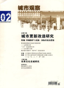 城市觀察雜志