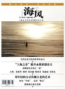 上海采風(fēng)雜志