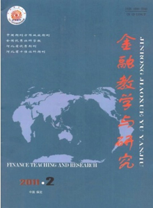 金融教學(xué)與研究雜志