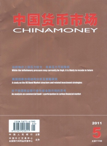 中國(guó)貨幣市場(chǎng)雜志