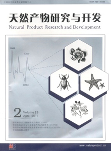 天然產物研究與開發雜志