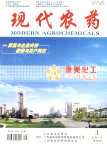現代農藥雜志