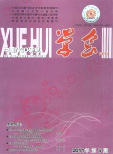 學會雜志