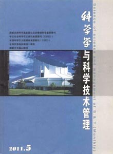 科學(xué)學(xué)與科學(xué)技術(shù)管理雜志