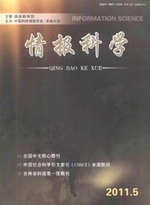 情報科學(xué)雜志