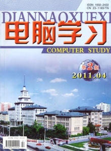電腦學(xué)習(xí)雜志