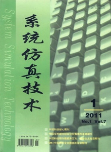 系統(tǒng)仿真技術雜志