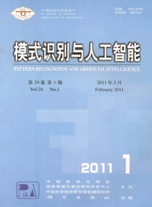 模式識(shí)別與人工智能雜志