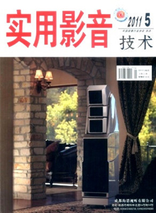 實用影音技術(shù)雜志