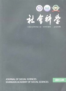 社會(huì)科學(xué)雜志