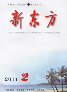 新東方雜志