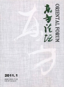 東方論壇雜志