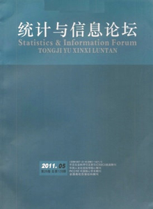 統(tǒng)計與信息論壇雜志