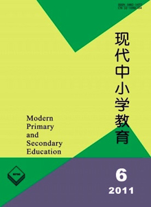 現(xiàn)代中小學教育雜志