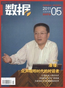 數據雜志