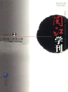 閱江學刊雜志