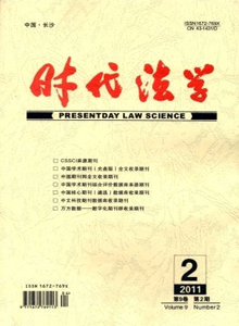 時代法學雜志