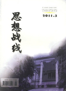 思想戰線雜志