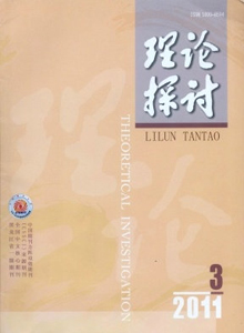 理論探討雜志