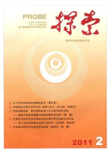 探索雜志