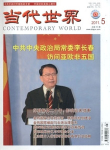 當(dāng)代世界雜志