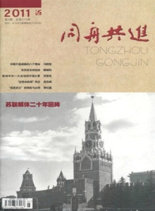 同舟共進雜志
