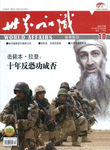 世界知識(shí)雜志