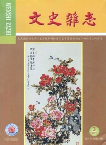 文史雜志