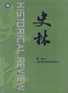 史林雜志