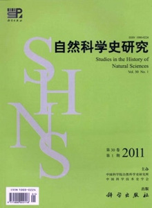 自然科學(xué)史研究雜志
