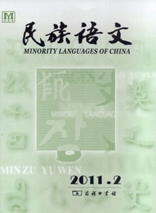 民族語(yǔ)文雜志