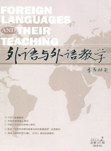 外語(yǔ)與外語(yǔ)教學(xué)雜志