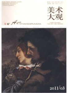 美術(shù)大觀雜志