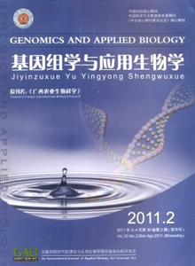 基因組學與應用生物學雜志