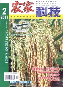 農(nóng)家科技雜志