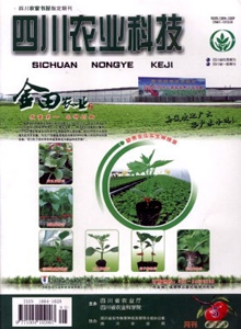四川農(nóng)業(yè)科技雜志