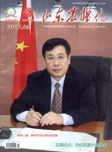 山東農(nóng)機化雜志