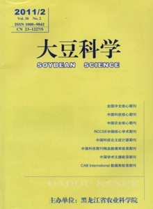 大豆科學(xué)雜志