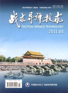 戰術導彈技術雜志