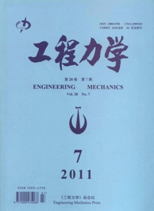 工程力學(xué)雜志
