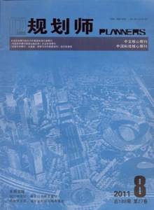 規(guī)劃師雜志