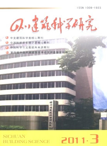 四川建筑科學研究雜志