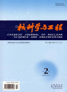 核科學(xué)與工程雜志
