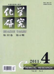 化學(xué)研究雜志